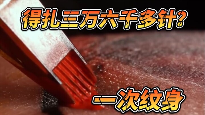 Đã châm hơn 36 nghìn mũi kim nhỏ, bạn có hối hận không?