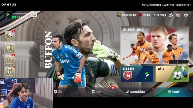 FC Mobile : ฟูลทีมลายเซ็นหมดกี่บาท?