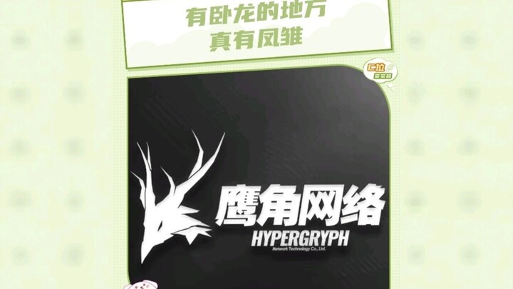 NetEase and HyperGryph—one unpacks, the other leaks—#Games #IdentityV #HyperGryph #StellaNovaProject