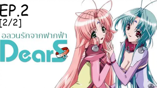 พากย์ไทย⭐Dears เดียร์ส อลวนรักจากฟากฟ้า ตอนที่2_2