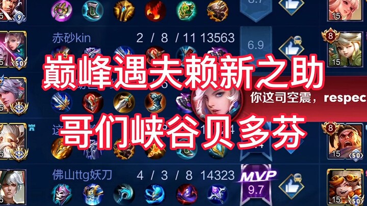 Mã Siêu bị cấm, Nguyên Ca bị cướp, vậy thì hãy dùng sấm sét phá tan bóng tối!