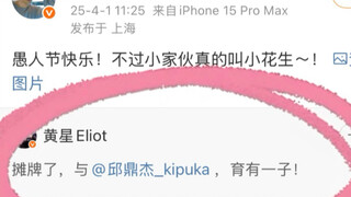 黄星你小子线上挺e的啊～说话一套一套滴～（话不多说，开刷开刷～开磕开磕～）