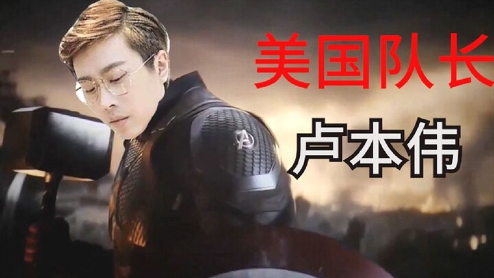 【Dibintangi Lu Benwei】Memegang Palu Thor vs Thanos, Adegan Ikonik