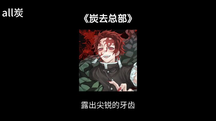 【all Than】Quỷ vương Than liệu có chọn ở lại Đội Sát Quỷ không