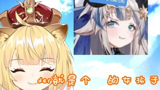 【蕾尔娜】der是一个_____的女孩子