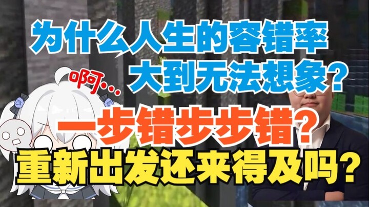 Mengapa tingkat kesalahan yang bisa ditoleransi dalam hidup begitu besar hingga sulit dibayangkan? B