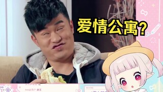 日本萝莉看爱情公寓《曾小贤名场面》当场模仿表情