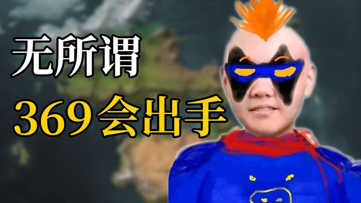 [S12 Quarterfinals Rant] Surrounded by the Korean team again? No problem, 369 will take action