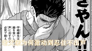 樱井：反正第二天我不记得，那就输出一波！【宇崎学妹想要玩#49】