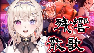 "Kimetsu no Yaiba" Yuguo Bab OP!