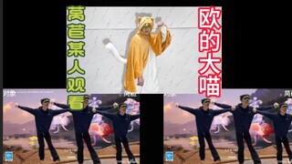 【莴苣某人/欧的白】主播一时的参演成为一生的污点（ ? ）