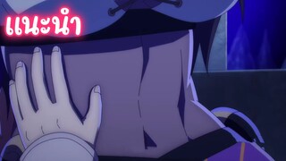แนะนำอนิเมะสนุกๆน่าดูไม่ควรพลาด - นักเยียวยาอัจฉริยะผู้ถูกไล่ออกจากปาร์ตี้