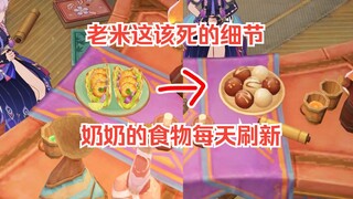 معلومات غريبة، سيتاريلي تأتي لتناول العشاء كل مساء أيضًا