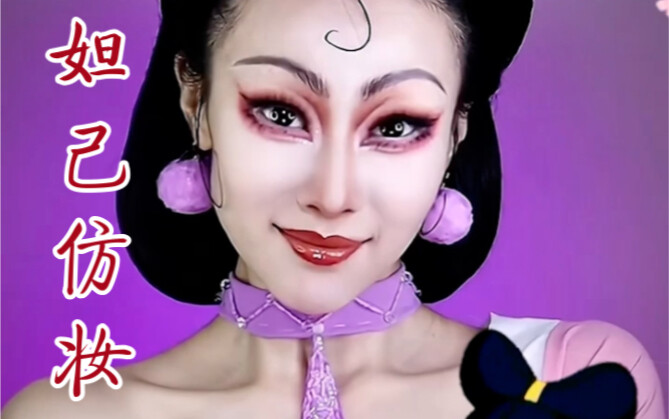 Legenda Nezha: Make-up imitasi karakter Daji ala TikTok hadir!