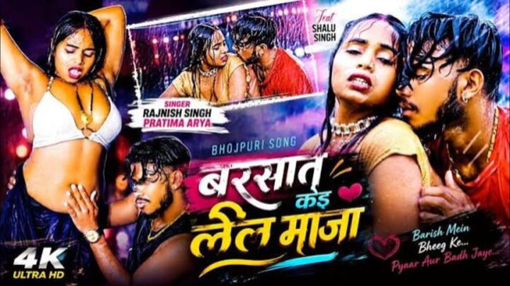 #Video Barsat Ka Lela Maja