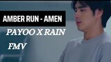 Payoo × Rain - amber run [Amen] {BL - FMV} #ohmysunshinenight #fmv  #phayurain #blseries #2022