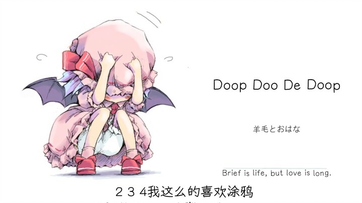 “Lucu banget, setelah dengerin terus kepala penuh sama ‘duli duli…’” || “Doop Doo De Doop”