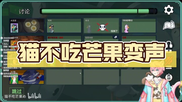 The cat doesn’t eat mangoes and then changes its voice—so cute!