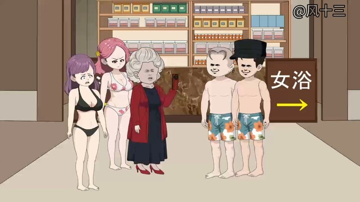 算命小老六第230集。