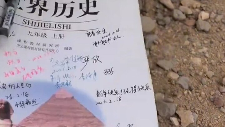 ใต้พีระมิดซ่อนหนังสือประวัติศาสตร์ แข่งขันผลัดเปลี่ยนของผู้เล่นจีน