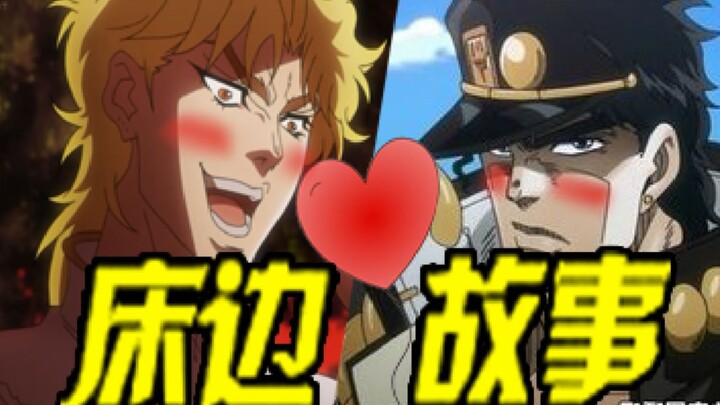 【JOJO Ghost】Bedside Stories (Valentine's Day Only)