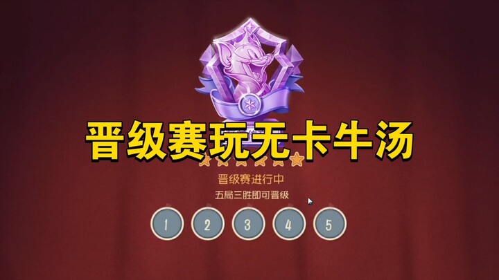 Mèo và Chuột Mobile: Vua Mèo thi đấu vòng thăng hạng, chơi không cần thẻ với món súp thịt bò