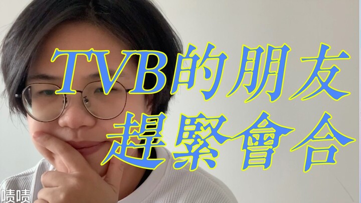 Is TVB’s latest Hong Kong drama “Airport Task Force” worth watching? [Western-Style Roast]