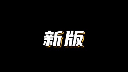 Phiên bản mới khiến tôi mắc hội chứng ngượng ngùng luôn rồi!