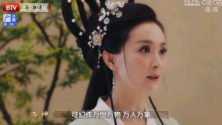 北京卫视《书画里的中国》——贴心小晴儿摇身一变，成了洛神