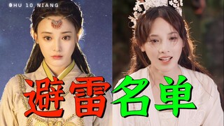 《导演迷惑行为大赏》：内娱古偶有你们，真的了不起.....