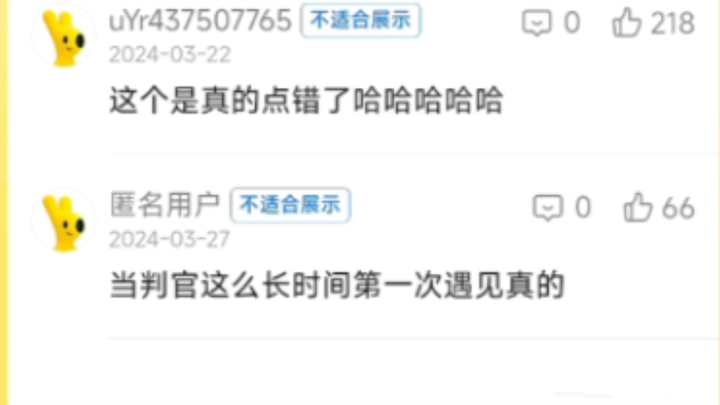 【清汤大老爷日常50】第一次见差评是真点错了