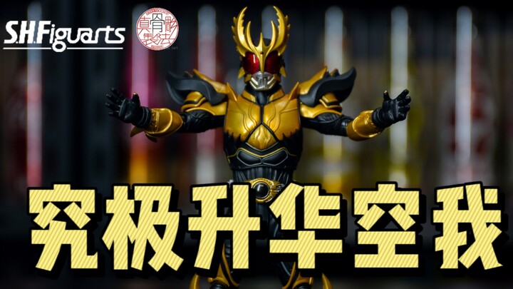 【辘仔测评】大家好，我是肥佬古迦——真骨雕究极升华空我开箱测评