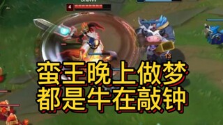 ยี่สิบปีต่อมา ราชาเถื่อนยังคงรู้สึกโกรธเมื่อนึกถึงเกมนี้