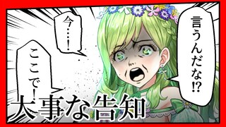 【大事な告知】森中･･･言うんだな！？今･･･！ここで！【森中花咲/にじさんじ所属】