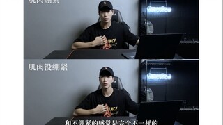 【舞蹈公式03】谭老师教如何你把舞跳得更好！