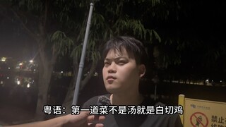 论广东的饮食有多清淡