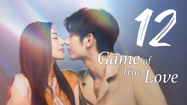 🇨🇳 GAME OF TRUE LOVE Ep.12 [Eng Sub] 2025
