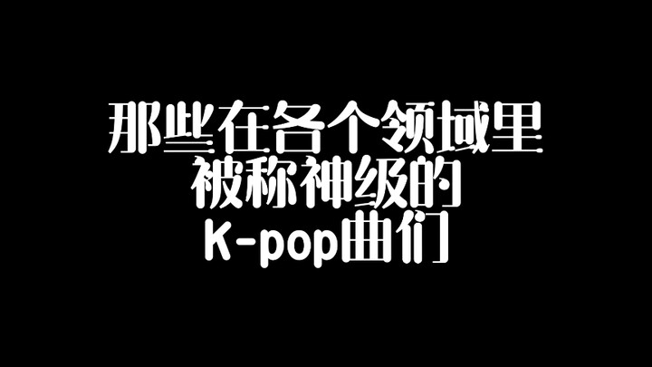 Lagu K-pop yang Dianggap Level Dewa di Berbagai Bidang