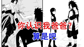 宇智波斑空降博人传（3）