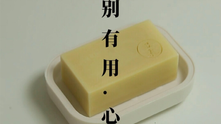 You probably haven't noticed! The soap box from Mai Zi Delivery has a hidden feature!