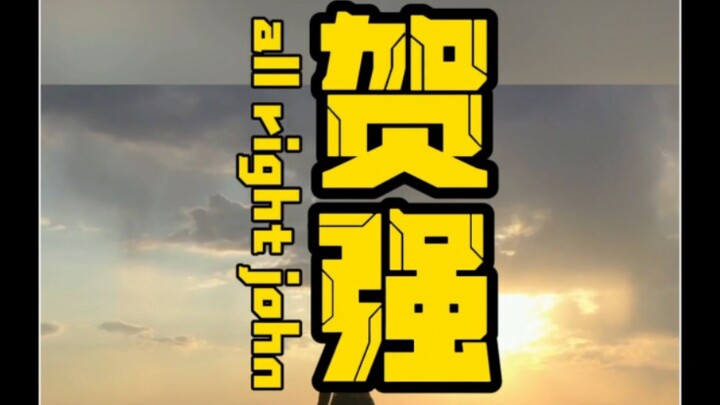 Chuan-Yu Douyin Hall of Fame: He Qiang