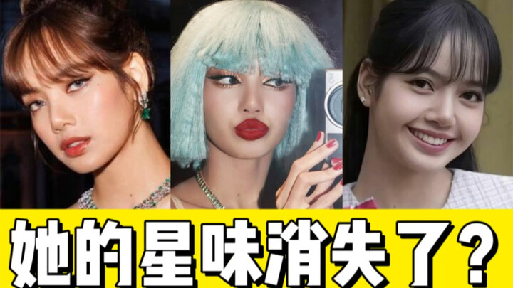 هل أقالت YG مصمم أزياء ليزا؟ ما هذا التصميم الغريب مؤخرًا…