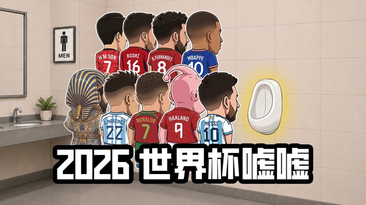 Tiếng la ó tại World Cup 2026