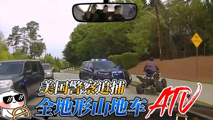 รถออฟโรดวิบาก ATV เปิดตัวแล้ว