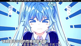 面对顶级头部魂骨会如何应对呢