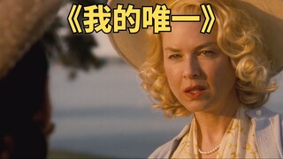 面对婚姻的挫折，女人带上儿子踏上寻找多金丈夫之旅《我的唯一》