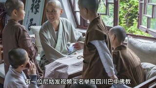 Police Announcement: A Nun Posts a Video to File a Real-Name Complaint