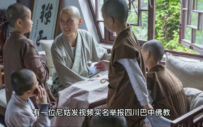 Police Announcement: A Nun Posts a Video to File a Real-Name Complaint