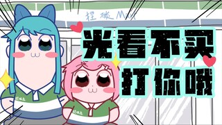 【捏碳小剧场】这是什么沙雕便利店啦！！