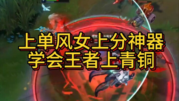 Anh hùng đường trên Daejeon: Học ngay tướng Soraka đường trên, chắc chắn lên Bạc
